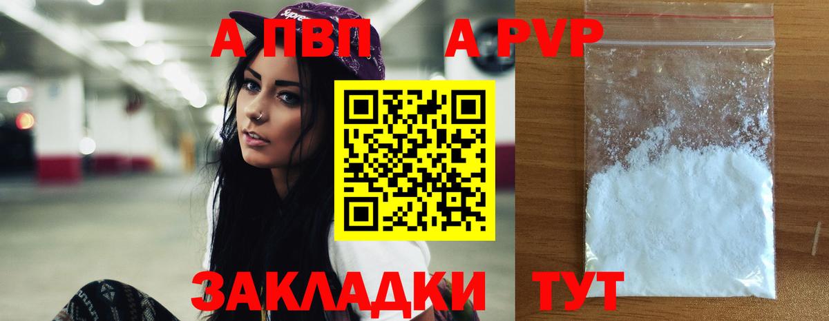 Alpha-PVP СК Гурьевск