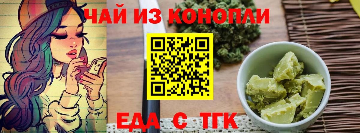 Печенье с ТГК марихуана Гурьевск