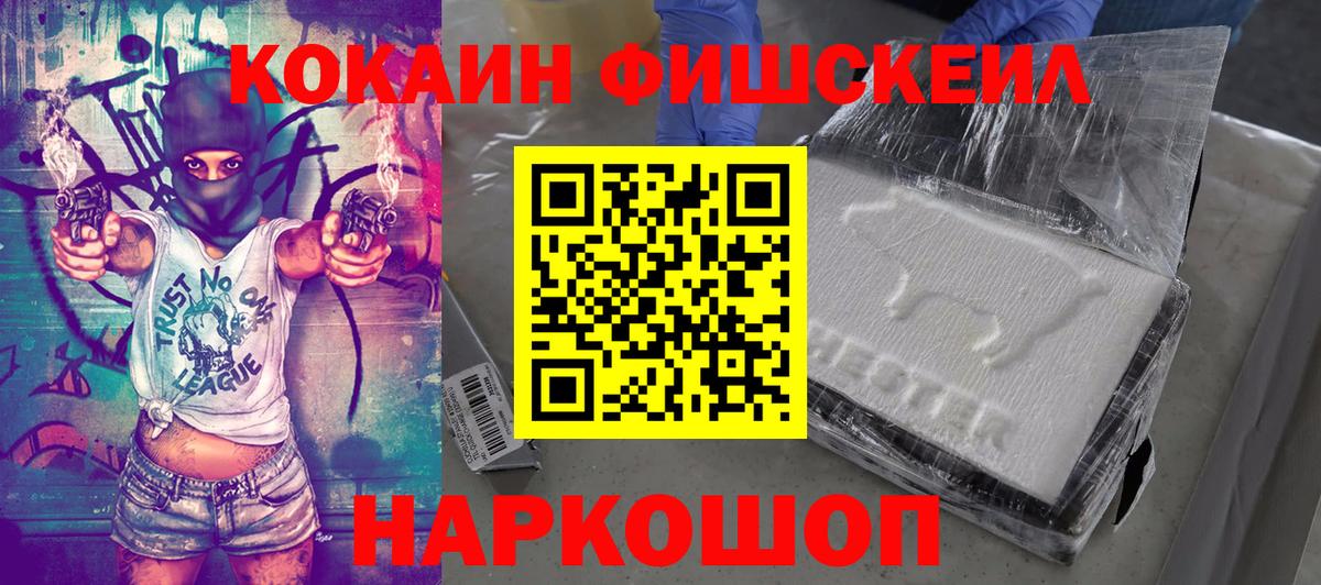 Cocaine 98% Гурьевск