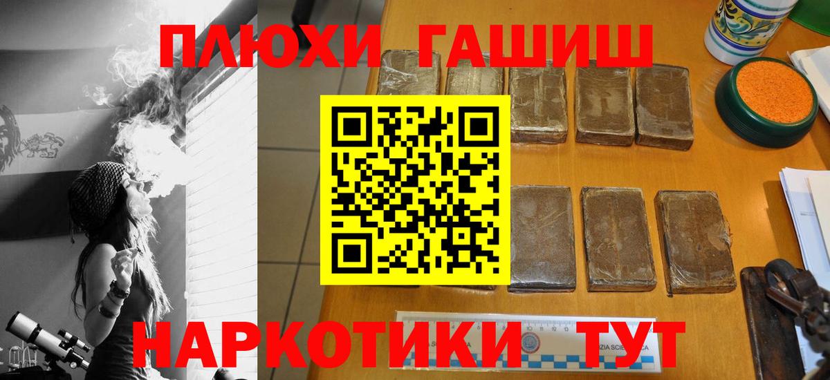 ГАШ AMNESIA HAZE  Гашиш  Гурьевск  что такое наркотик  ГАШИШ индика сатива  Вход с VPN 