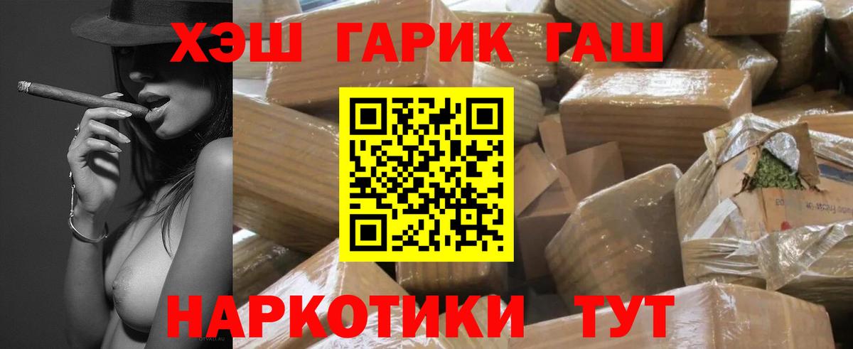 МЕФ кристаллы  ГАШ  Каннабис  Гурьевск  ГАШ  APVP СОЛЬ   Вход с VPN  COCAIN 
