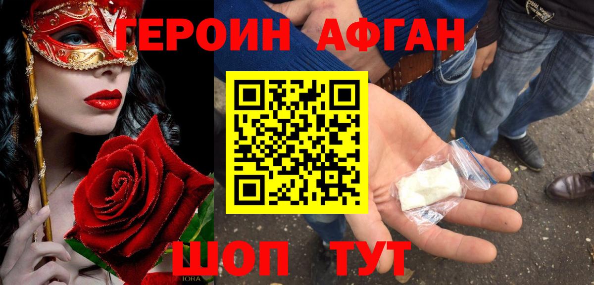 Гурьевск  Героин хмурый  ГЕРОИН  Вход с VPN 