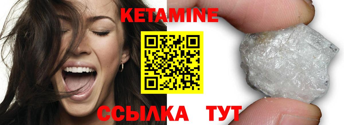 Кетамин VHQ Гурьевск