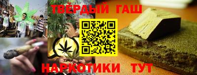 синтетический гашиш Кумертау