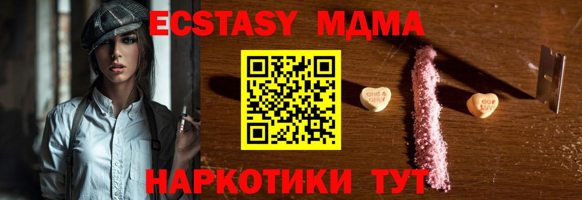 MDMA crystal Гурьевск