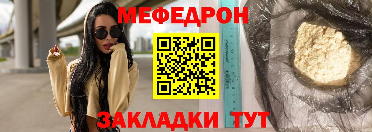 Мефедрон мука Гурьевск