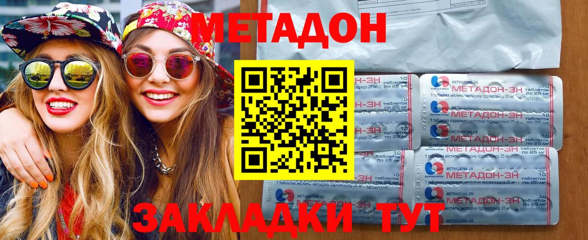 МЕТАДОН мёд  kraken ТОР  Гурьевск  МЕТАДОН methadone  Вход с VPN 