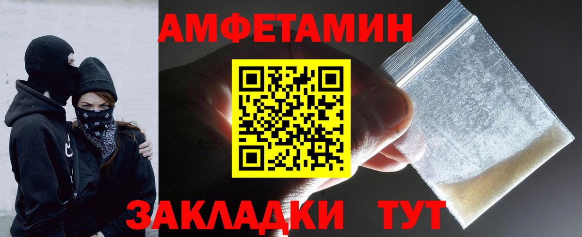 МЕТАМФЕТАМИН мет  Вход с VPN  Гурьевск  МЕТАМФЕТАМИН мет 