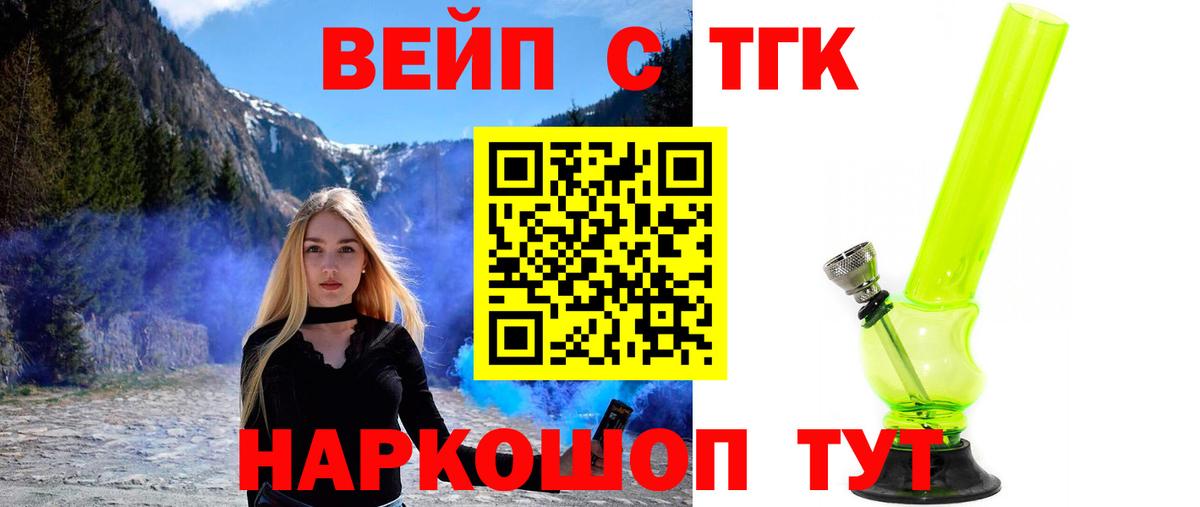 ТГК Wax Гурьевск